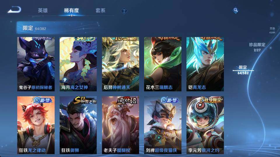 WZQM4466382王者荣耀账号详情图22 WZQM4466382王者荣耀账号详情图22