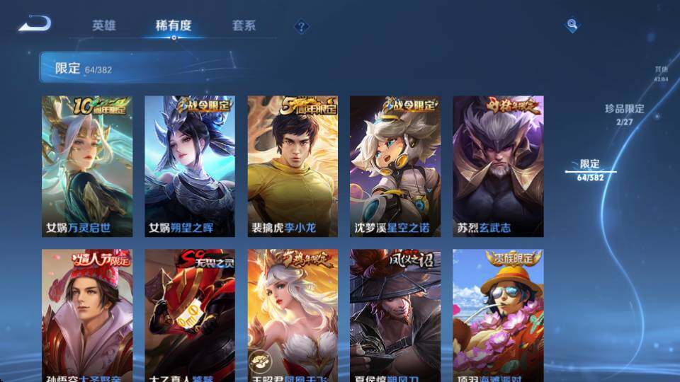 WZQM4466382王者荣耀账号详情图24 WZQM4466382王者荣耀账号详情图24