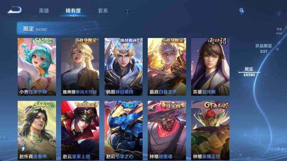 WZQM4466382王者荣耀账号详情图25 WZQM4466382王者荣耀账号详情图25