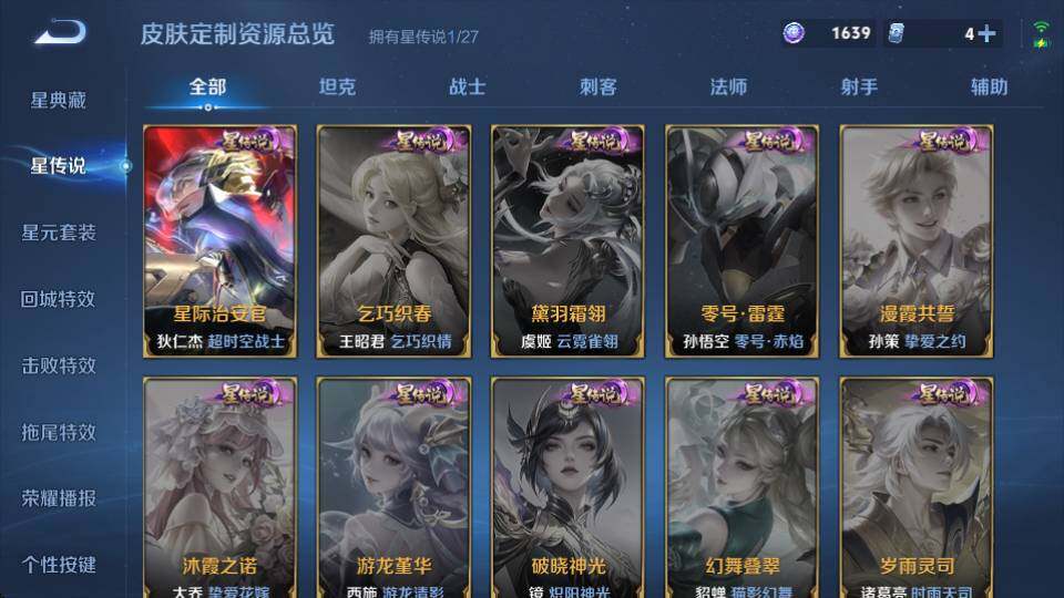 WZQM4466382王者荣耀账号详情图26 WZQM4466382王者荣耀账号详情图26