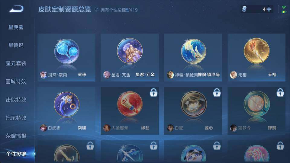 WZQM4466382王者荣耀账号详情图27 WZQM4466382王者荣耀账号详情图27