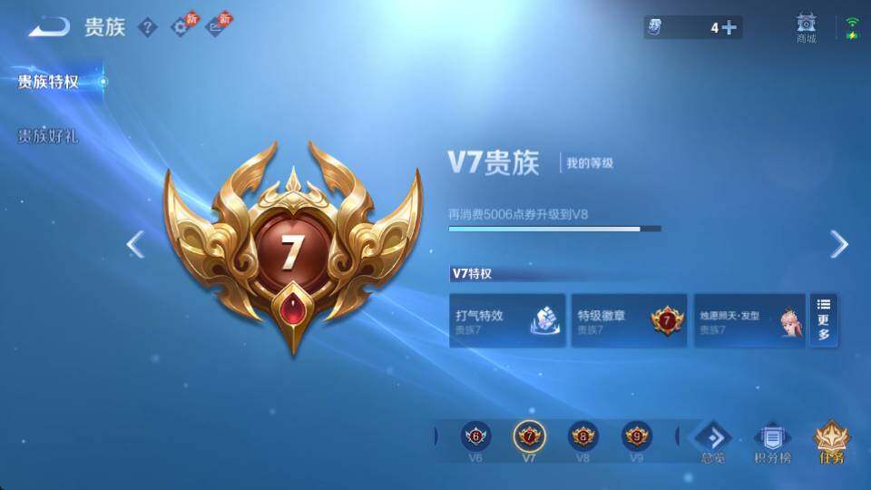WZQM4466382王者荣耀账号详情图28 WZQM4466382王者荣耀账号详情图28