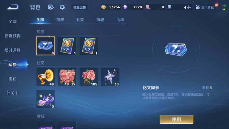 WZQM4466382王者荣耀账号详情图29 WZQM4466382王者荣耀账号详情图29