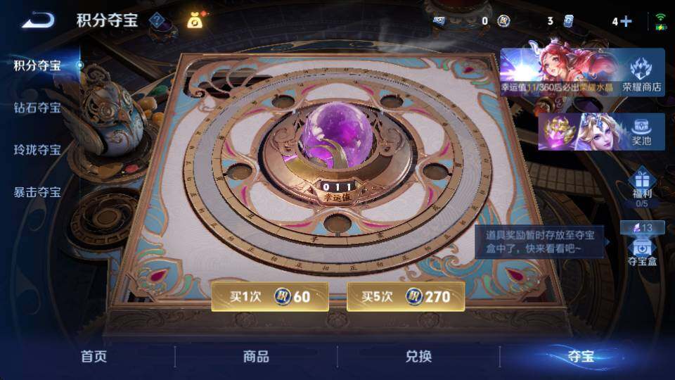 WZQM4466382王者荣耀账号详情图30 WZQM4466382王者荣耀账号详情图30