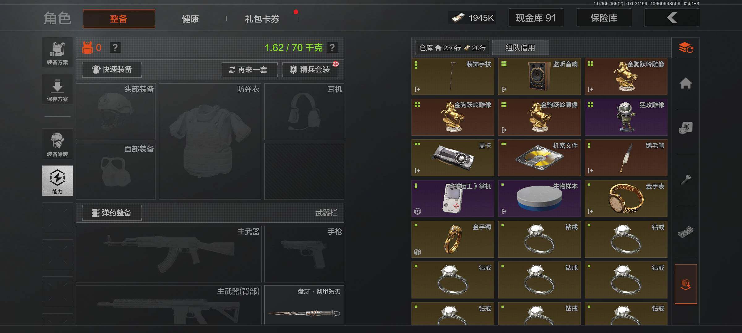 AQEY430471暗区突围账号详情图4 AQEY430471暗区突围账号详情图4