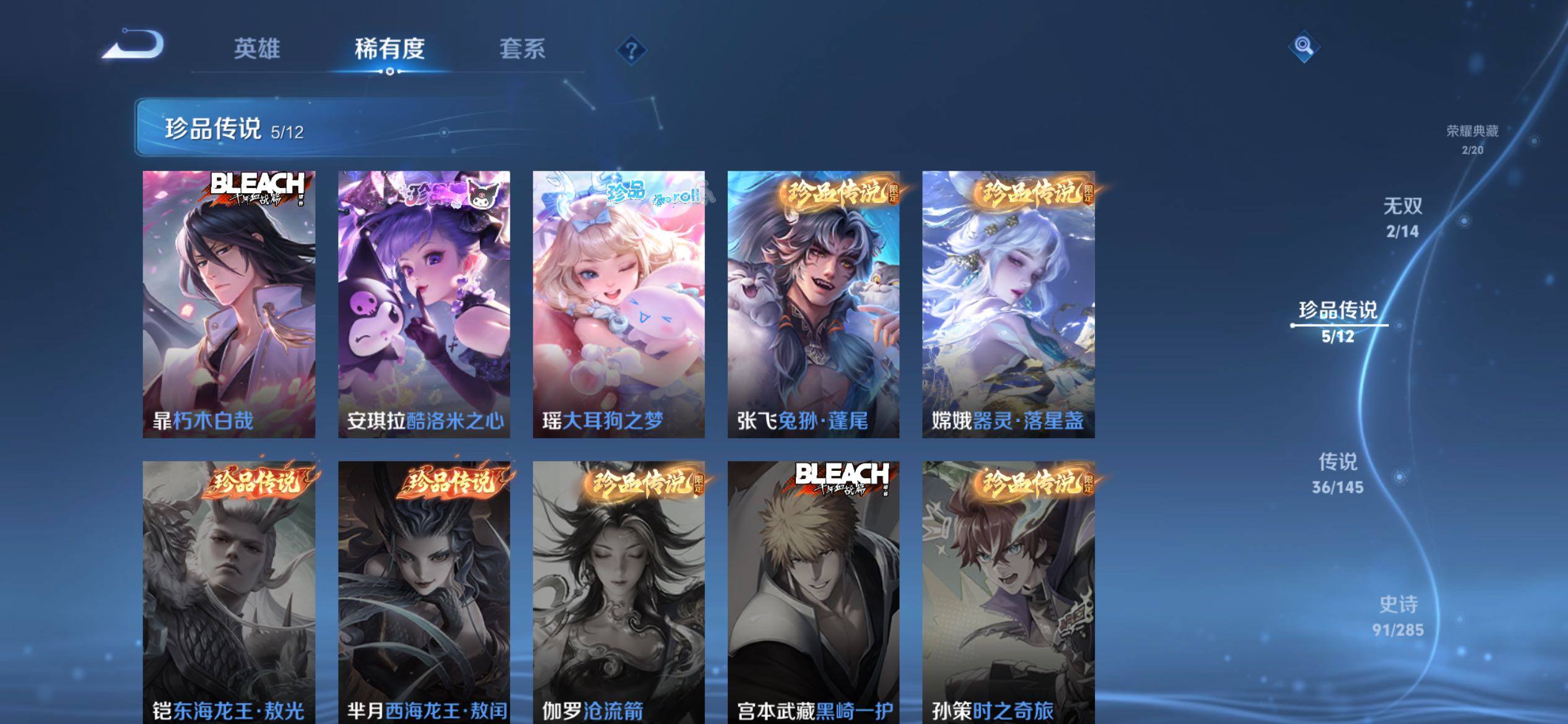 WZQM4457103王者荣耀账号详情图9 WZQM4457103王者荣耀账号详情图9