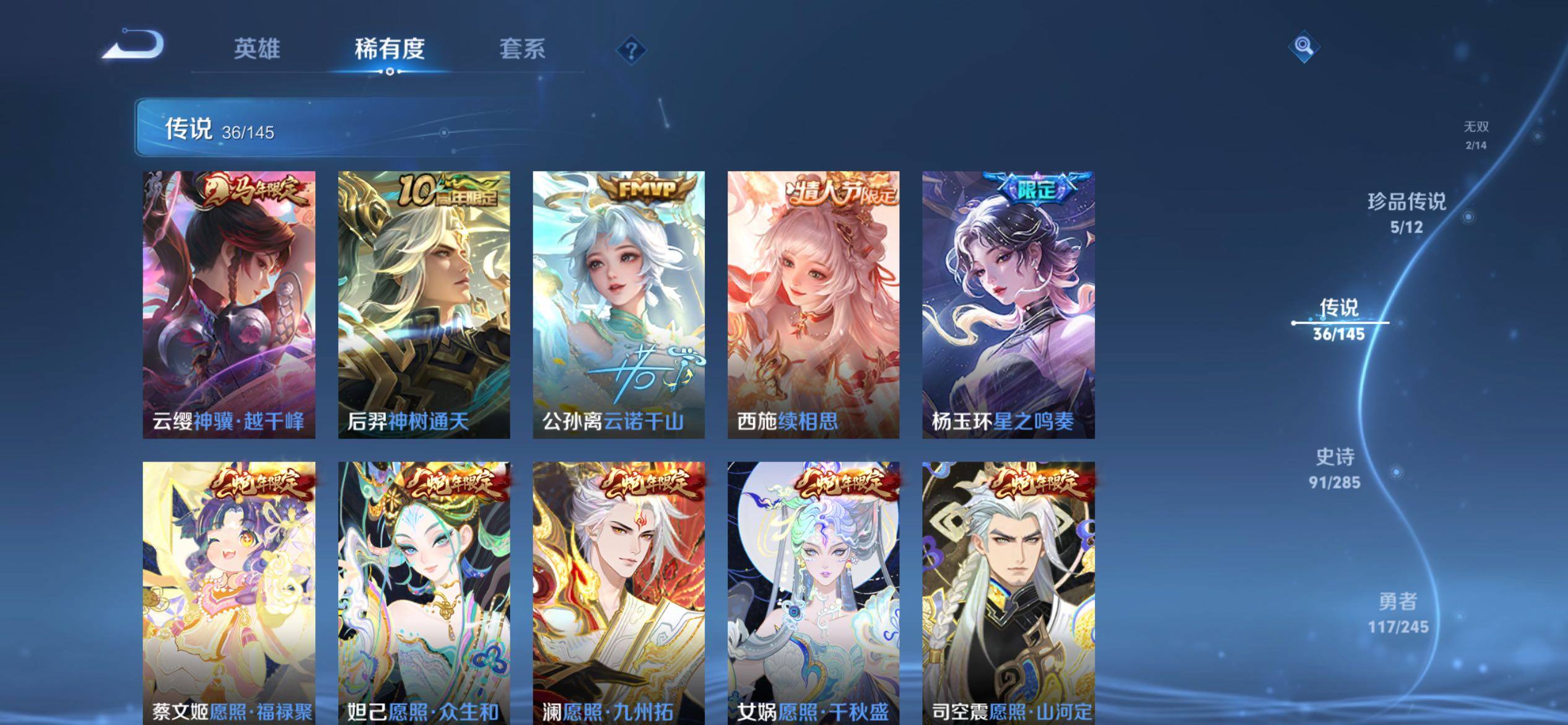WZQM4457103王者荣耀账号详情图8 WZQM4457103王者荣耀账号详情图8