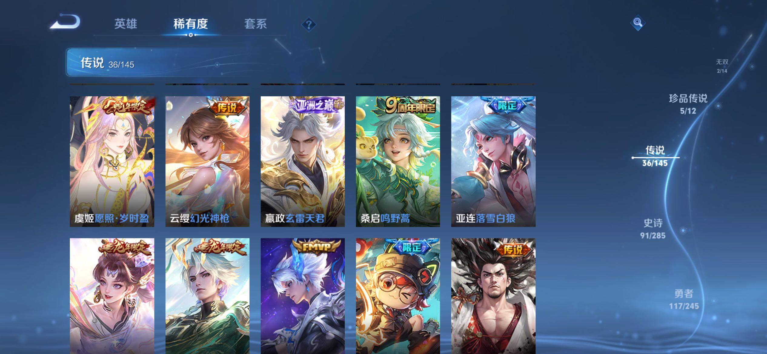 WZQM4457103王者荣耀账号详情图7 WZQM4457103王者荣耀账号详情图7