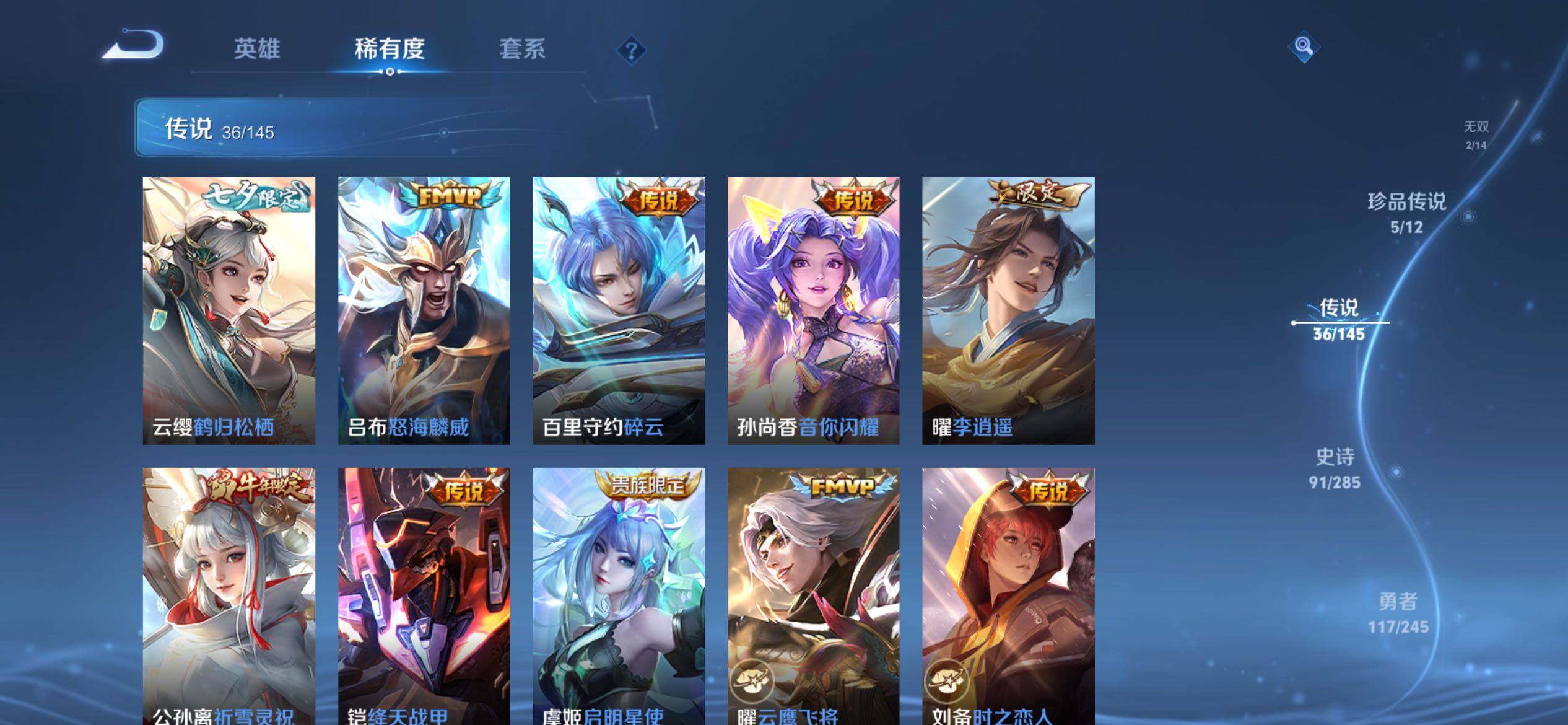 WZQM4457103王者荣耀账号详情图12 WZQM4457103王者荣耀账号详情图12