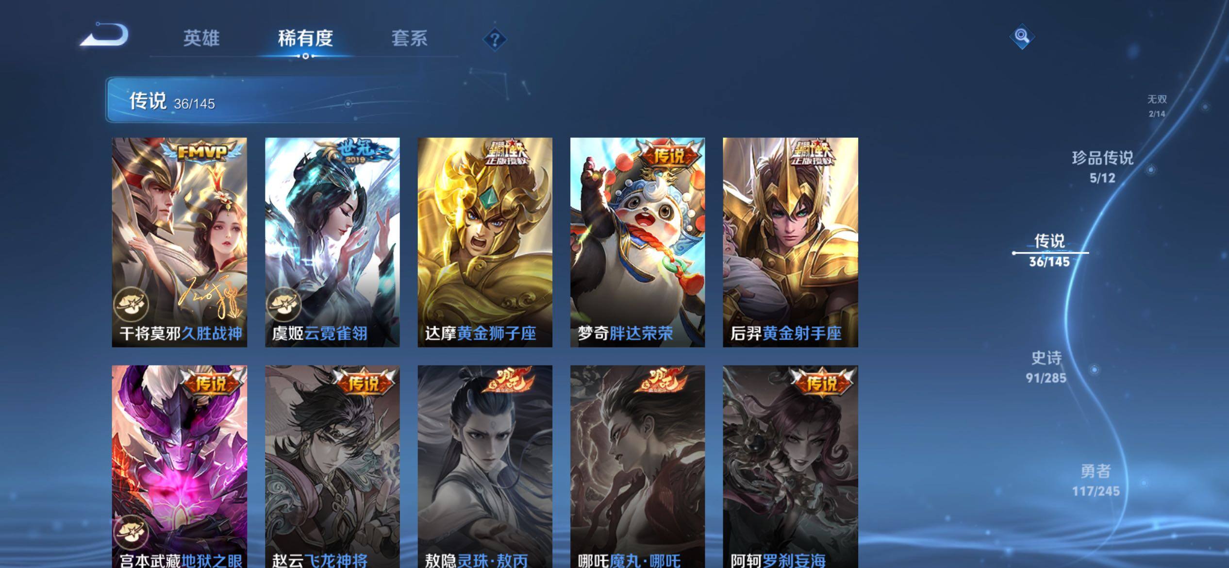 WZQM4457103王者荣耀账号详情图11 WZQM4457103王者荣耀账号详情图11