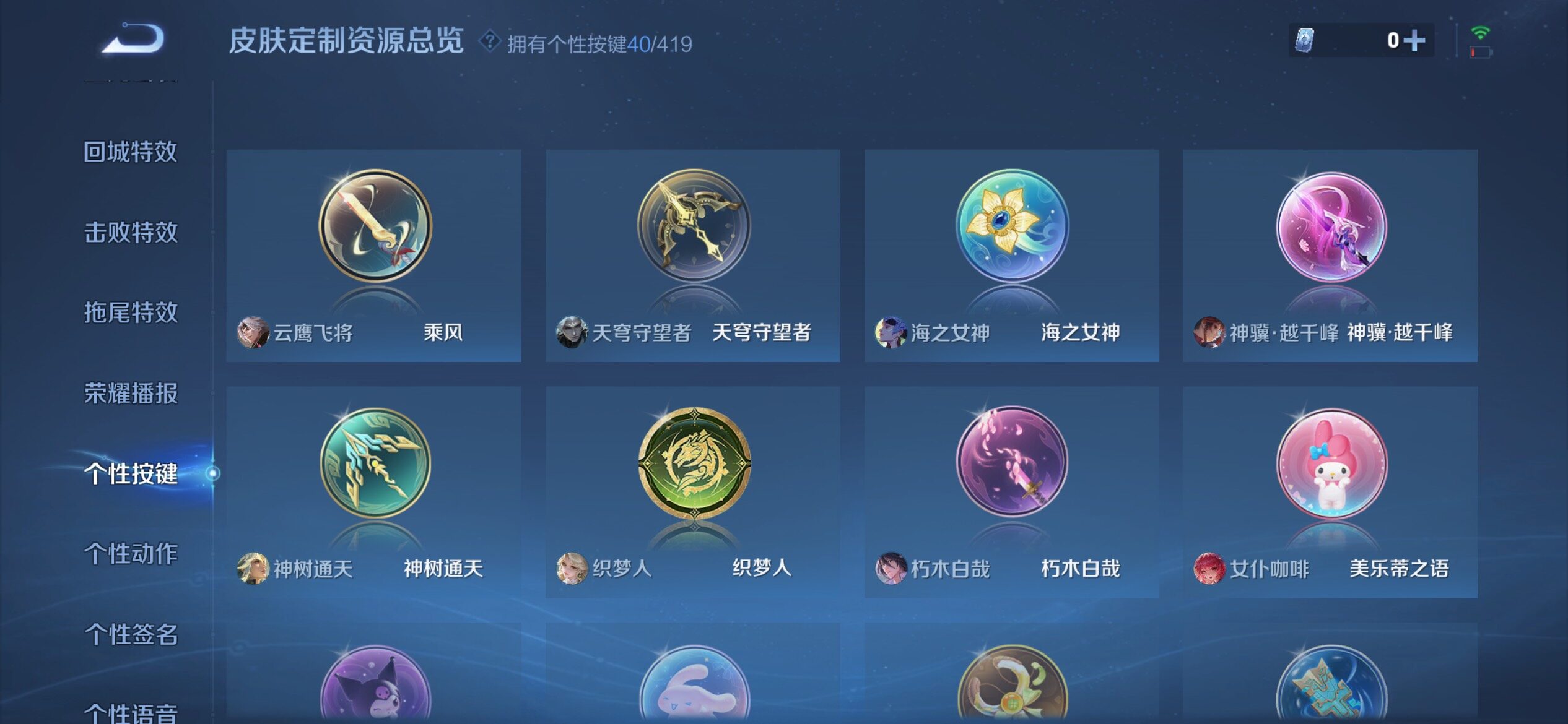 WZQM4457103王者荣耀账号详情图13 WZQM4457103王者荣耀账号详情图13