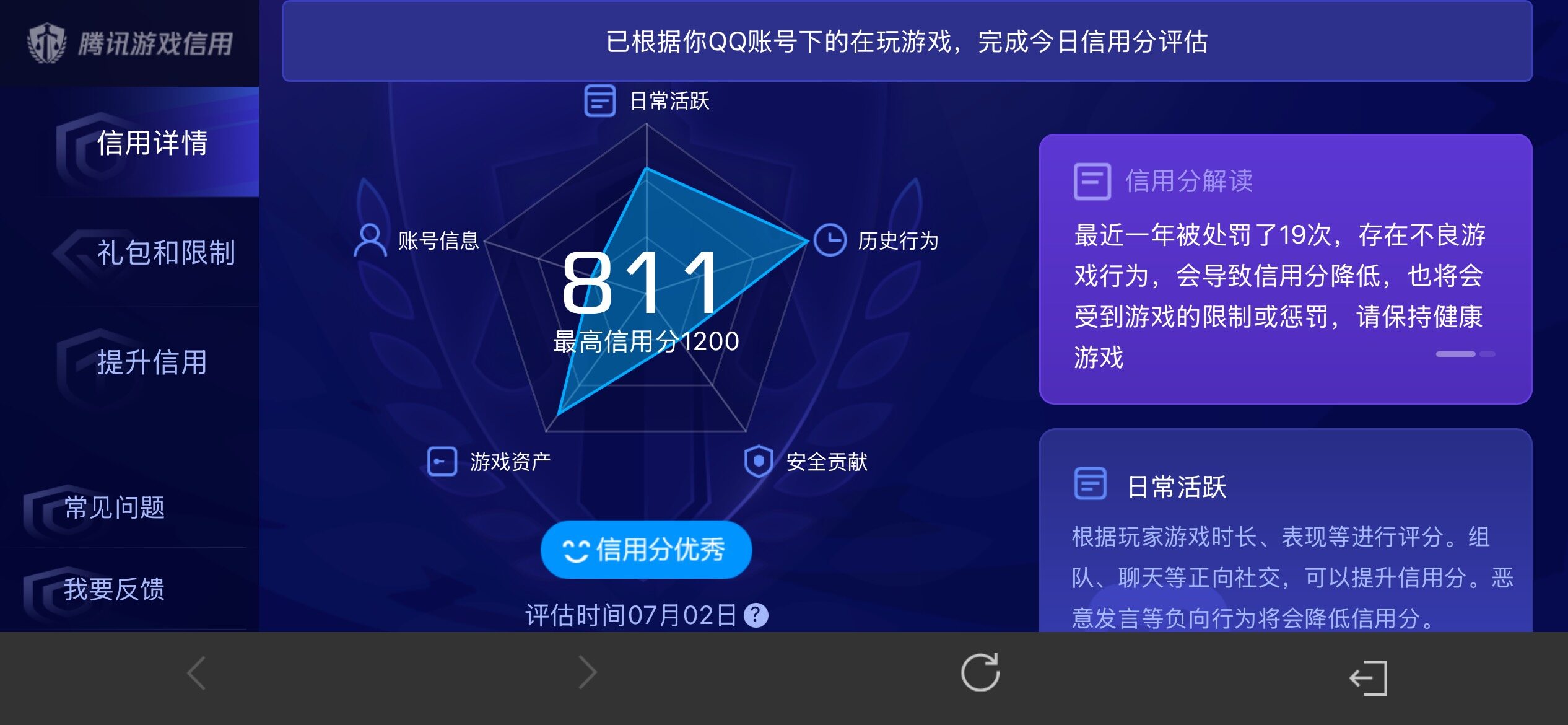 WZQM4457103王者荣耀账号详情图17 WZQM4457103王者荣耀账号详情图17