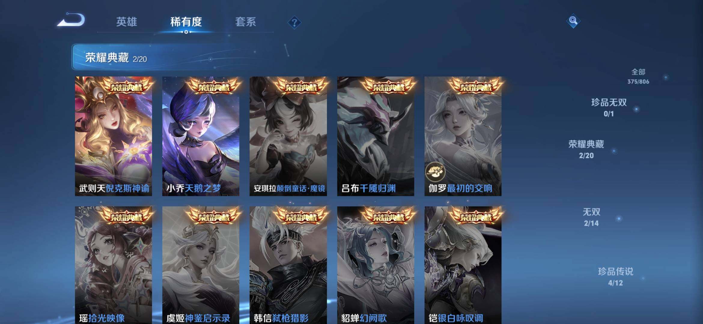WZQM4457832王者荣耀账号详情图6 WZQM4457832王者荣耀账号详情图6