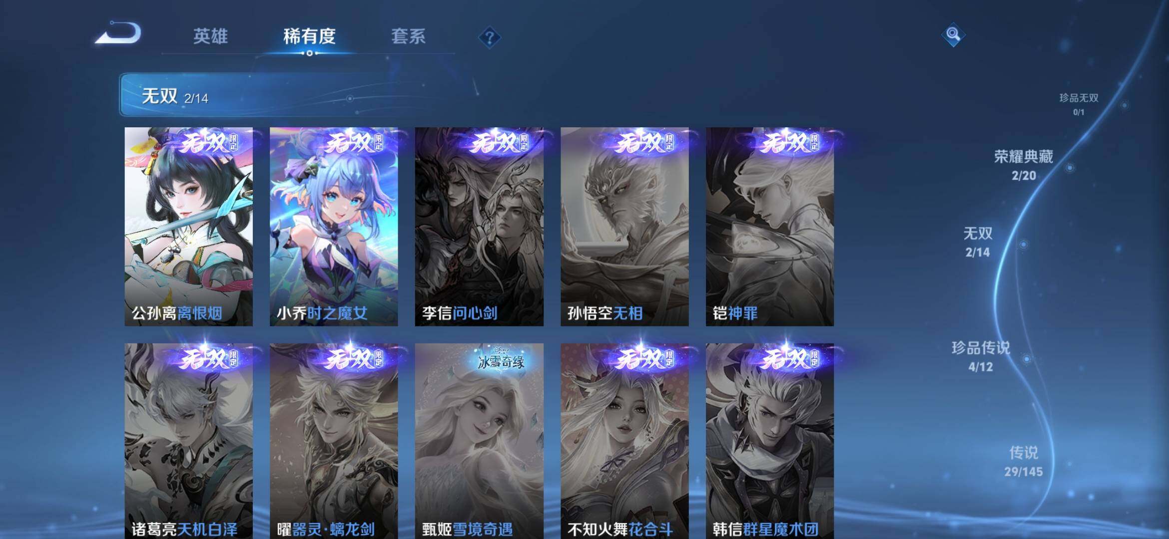 WZQM4457832王者荣耀账号详情图7 WZQM4457832王者荣耀账号详情图7