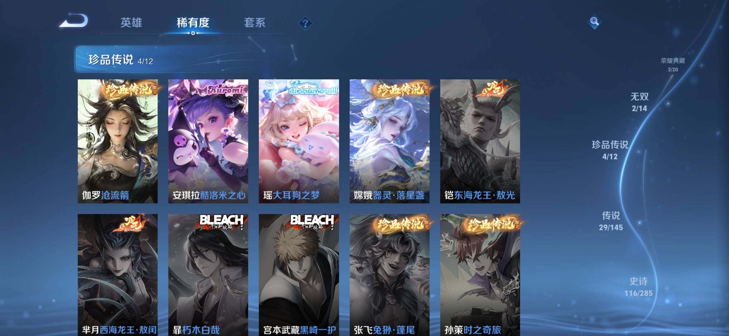 WZQM4457832王者荣耀账号详情图8 WZQM4457832王者荣耀账号详情图8