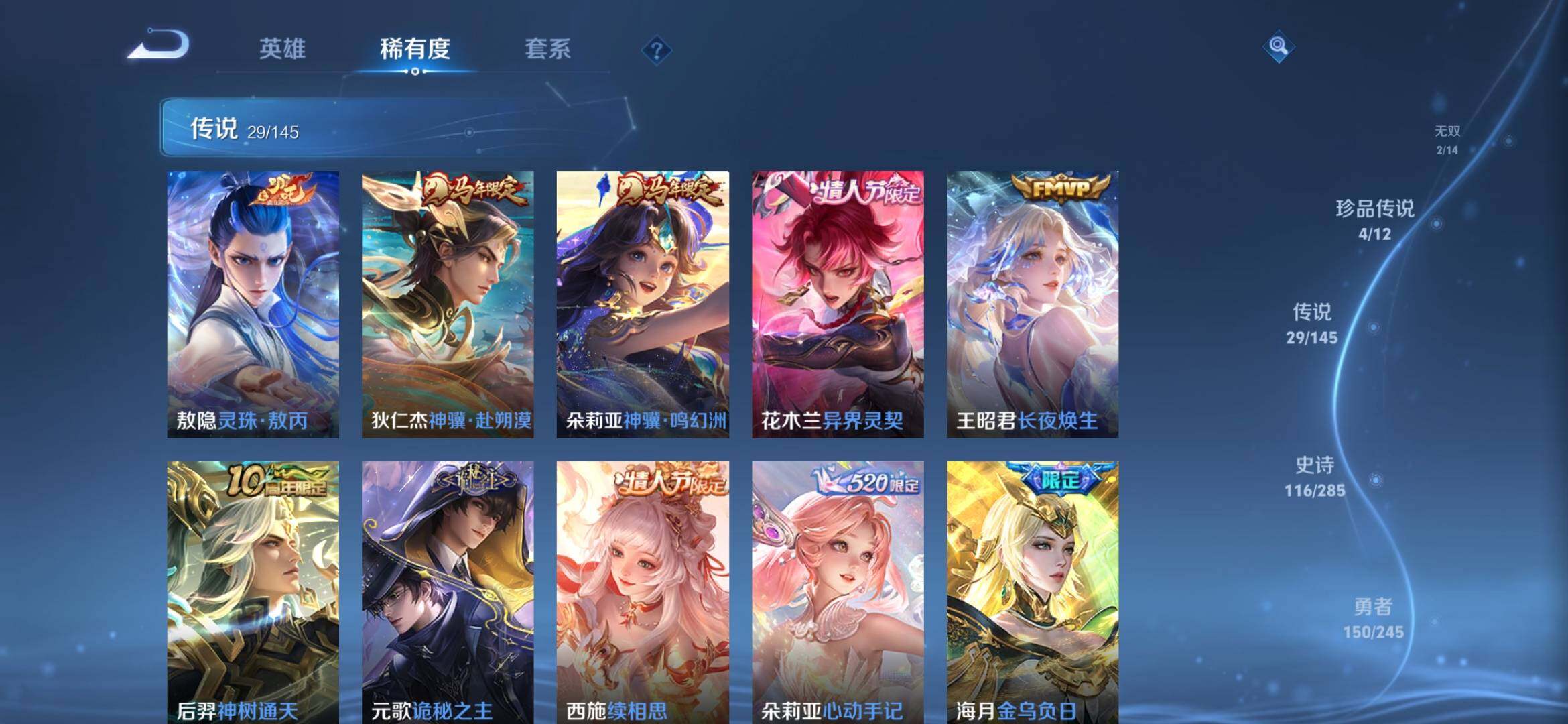 WZQM4457832王者荣耀账号详情图9 WZQM4457832王者荣耀账号详情图9