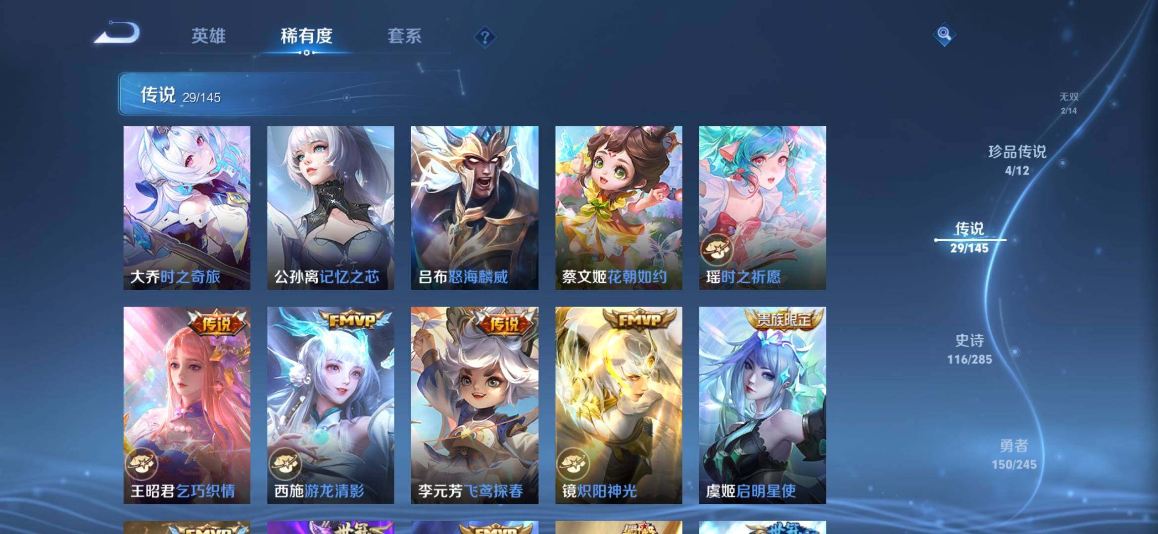 WZQM4457832王者荣耀账号详情图10 WZQM4457832王者荣耀账号详情图10
