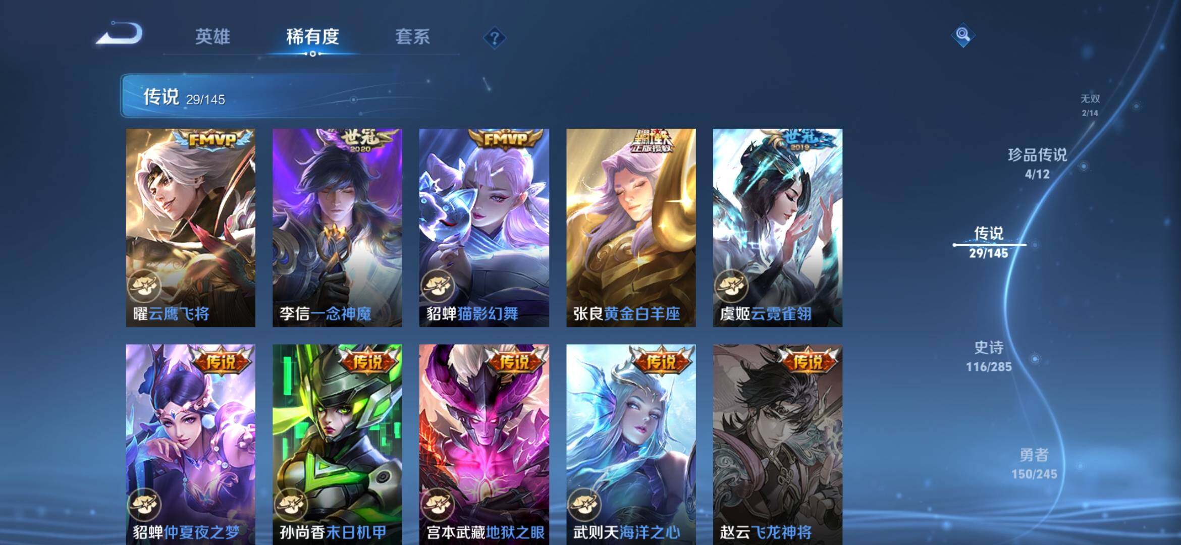 WZQM4457832王者荣耀账号详情图11 WZQM4457832王者荣耀账号详情图11