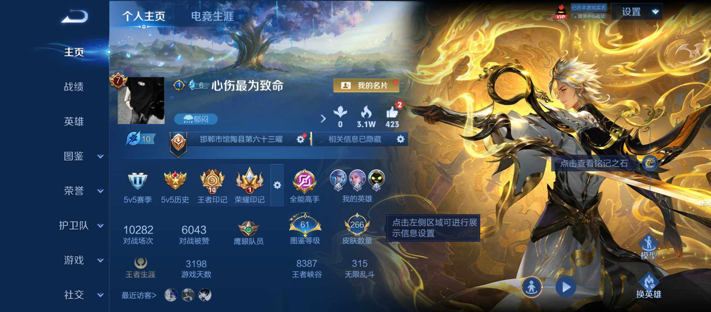 王者荣耀账号安卓QQ精品皮肤号-曜，澜全皮-个性按键15-狸尾假日天幕
安卓Q-V8-尊贵铂金II段位-129英雄-26