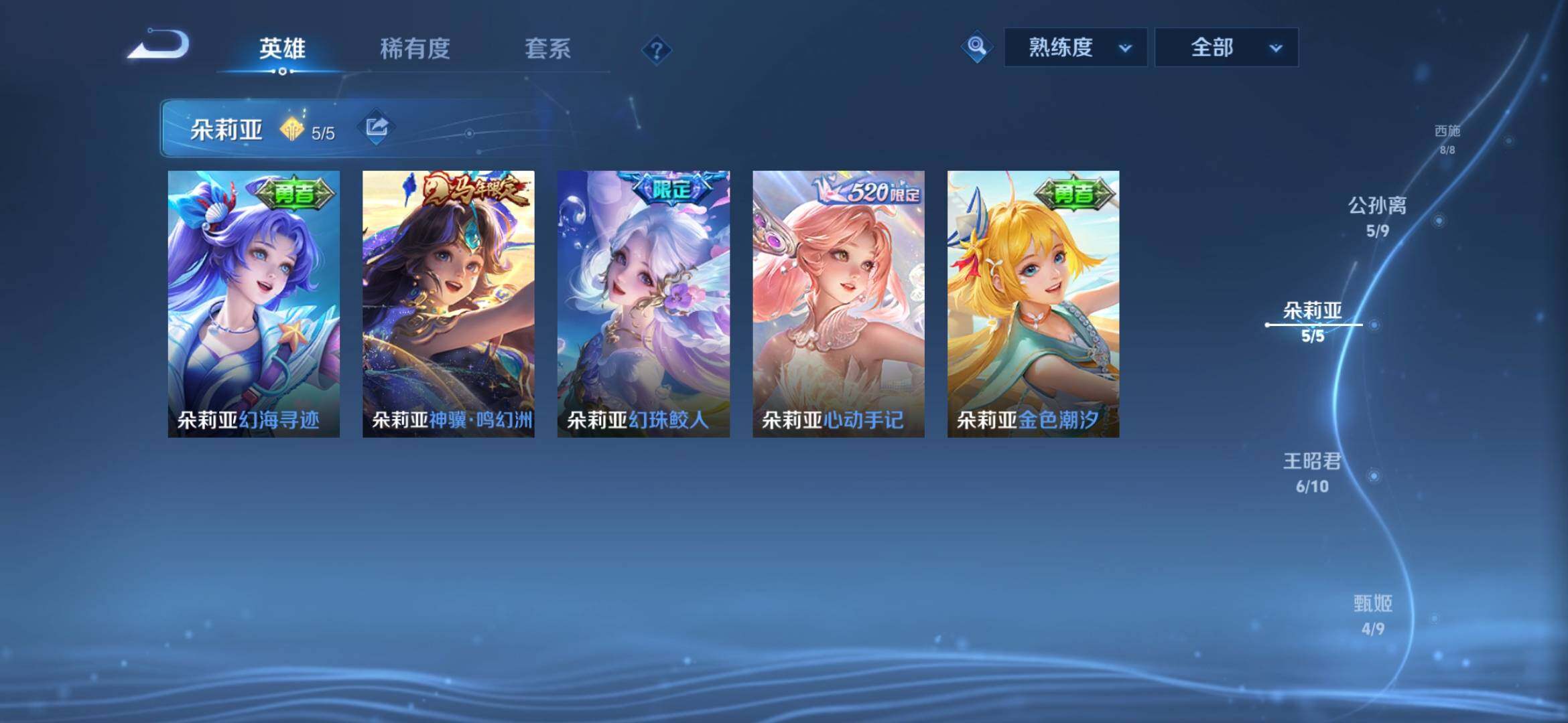 WZQM4457832王者荣耀账号详情图13 WZQM4457832王者荣耀账号详情图13