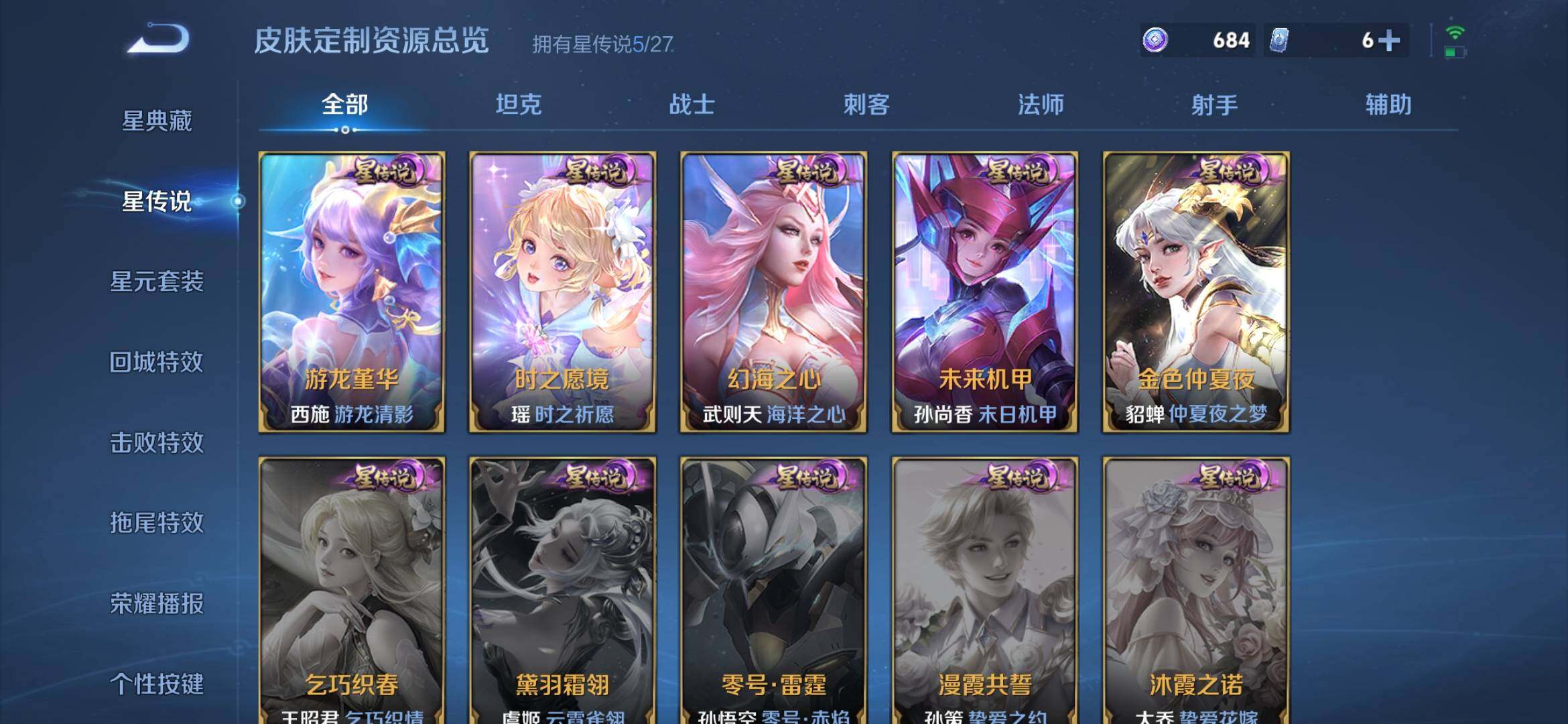 WZQM4457832王者荣耀账号详情图14 WZQM4457832王者荣耀账号详情图14