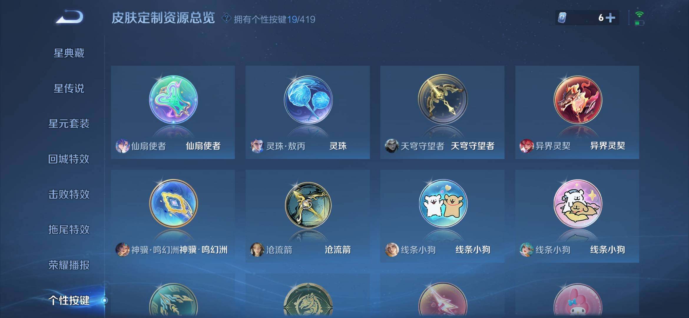 WZQM4457832王者荣耀账号详情图15 WZQM4457832王者荣耀账号详情图15