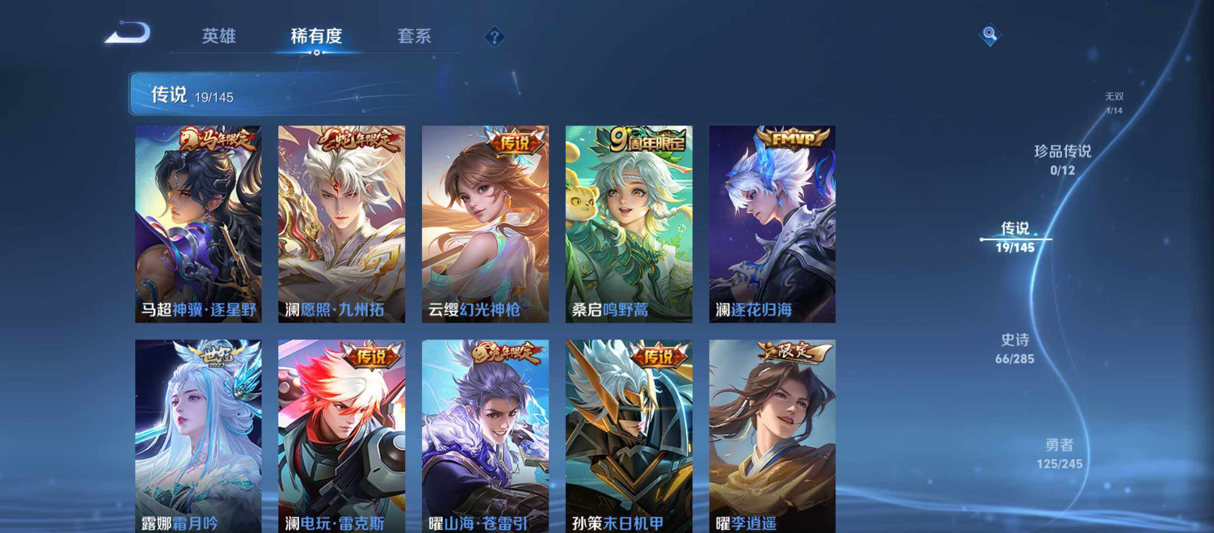 WZQM4461029王者荣耀账号详情图7 WZQM4461029王者荣耀账号详情图7