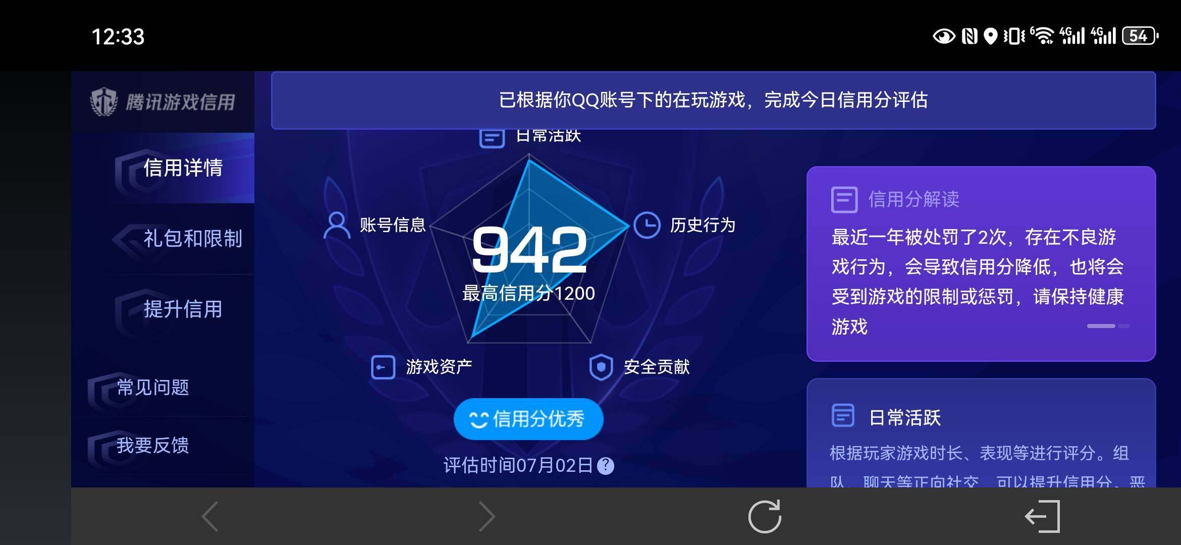 WZQM4457832王者荣耀账号详情图20 WZQM4457832王者荣耀账号详情图20