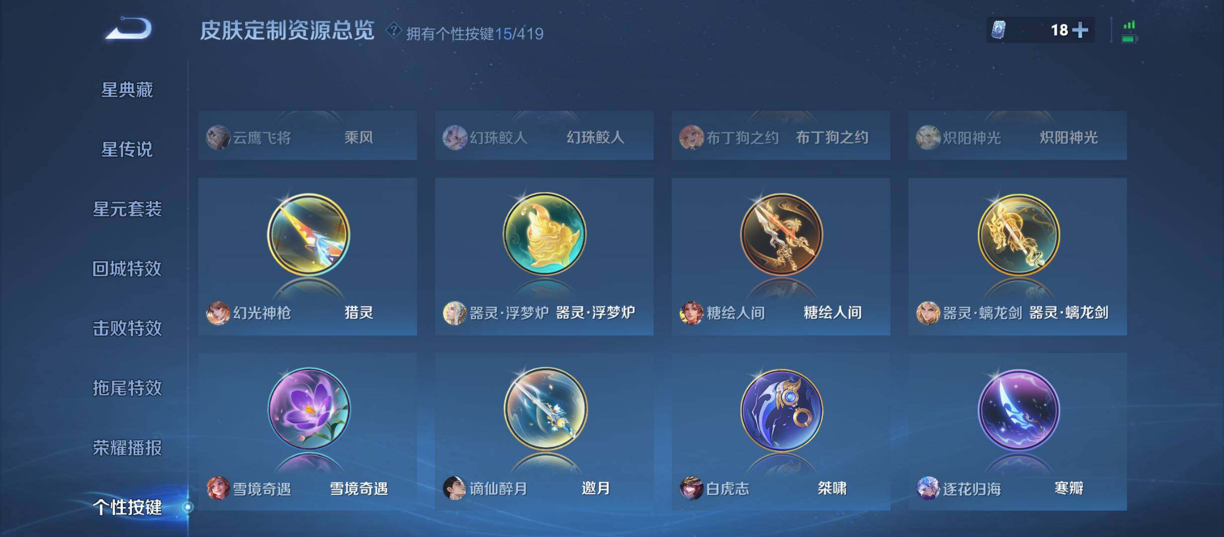 WZQM4461029王者荣耀账号详情图12 WZQM4461029王者荣耀账号详情图12