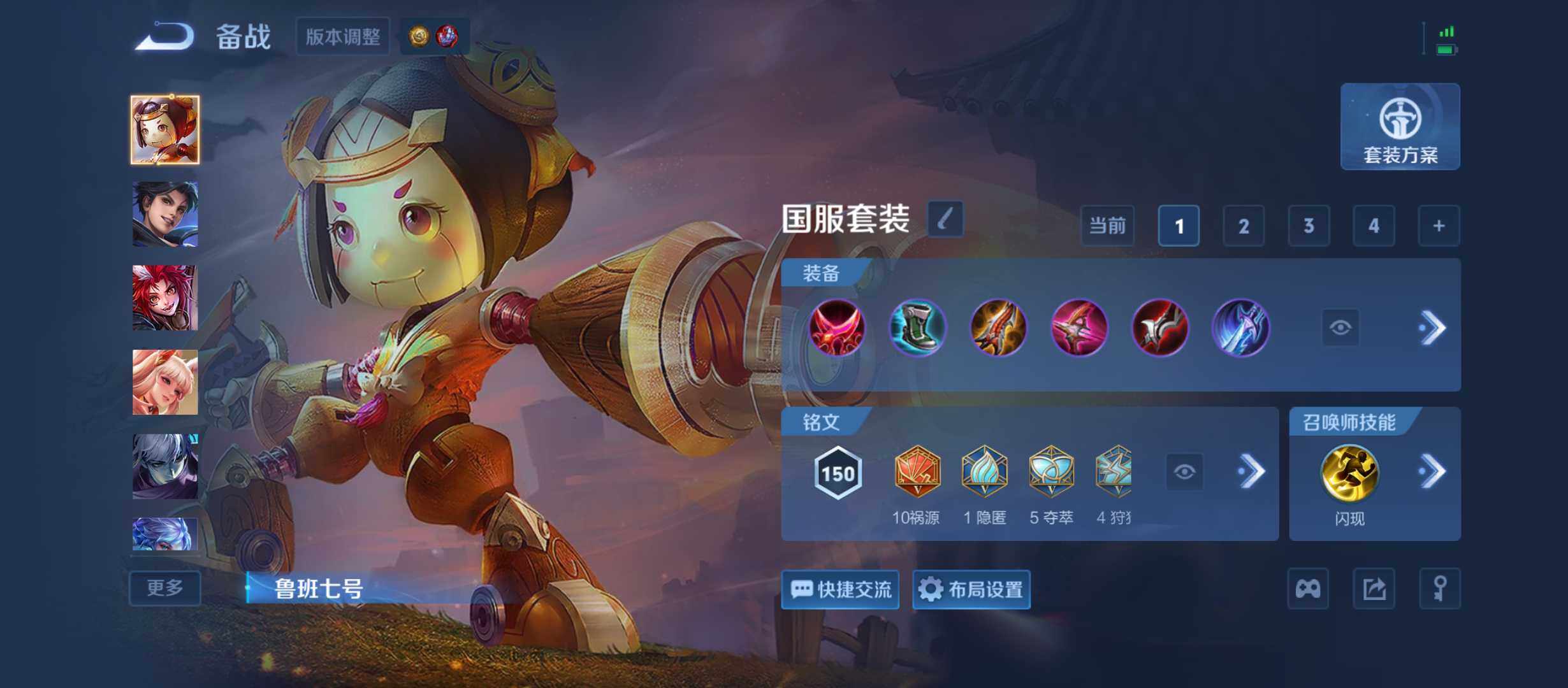WZQM4461029王者荣耀账号详情图13 WZQM4461029王者荣耀账号详情图13