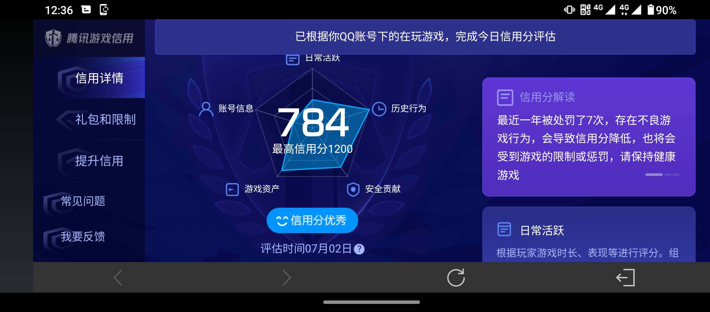 WZQM4461029王者荣耀账号详情图15 WZQM4461029王者荣耀账号详情图15