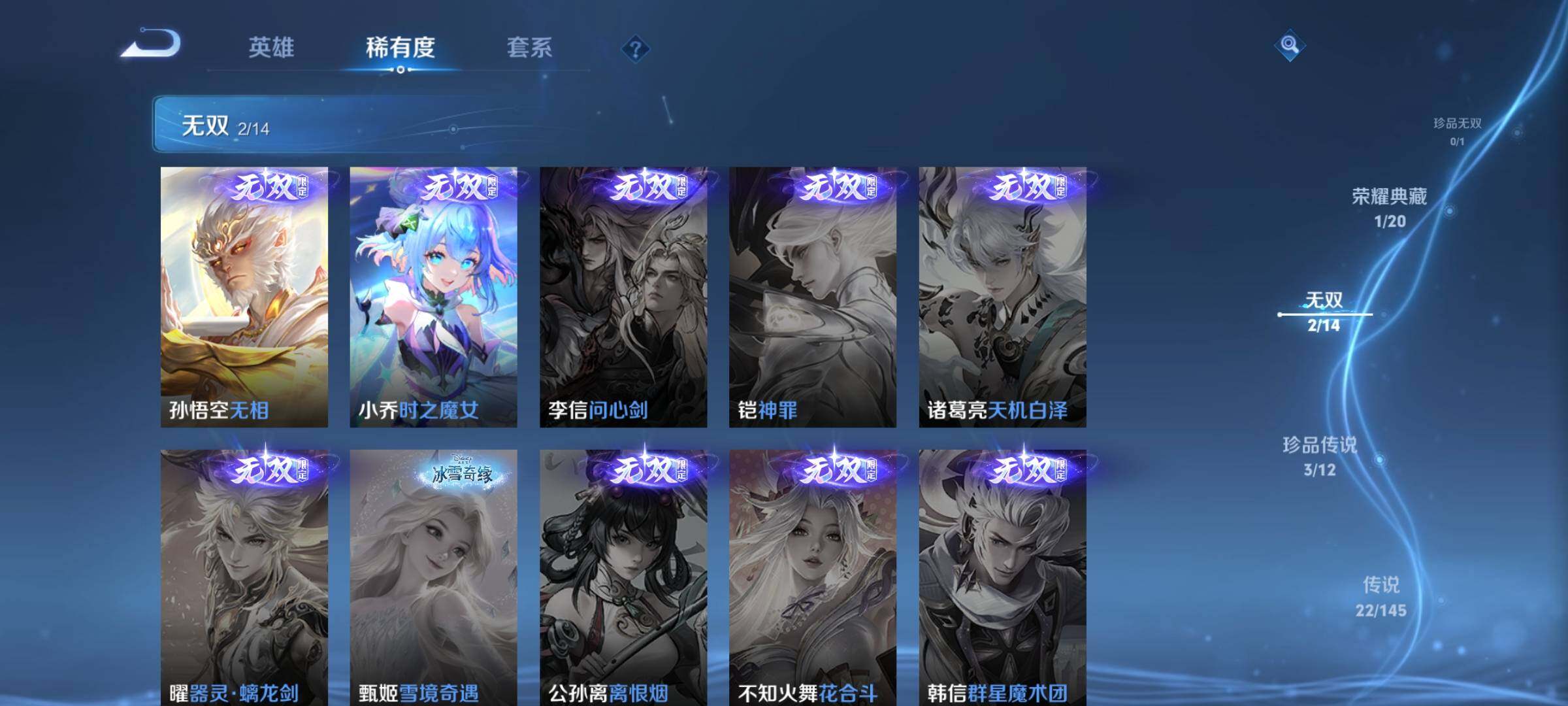 WZQM4461062王者荣耀账号详情图6 WZQM4461062王者荣耀账号详情图6