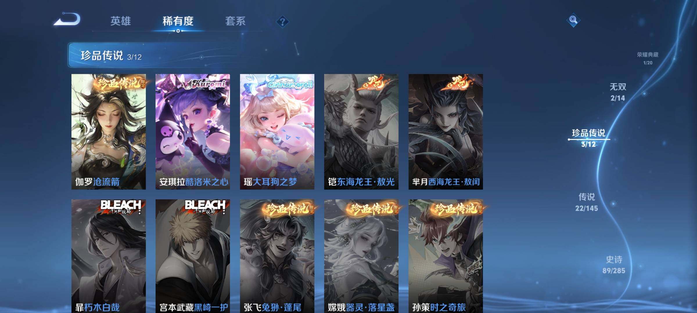 WZQM4461062王者荣耀账号详情图7 WZQM4461062王者荣耀账号详情图7