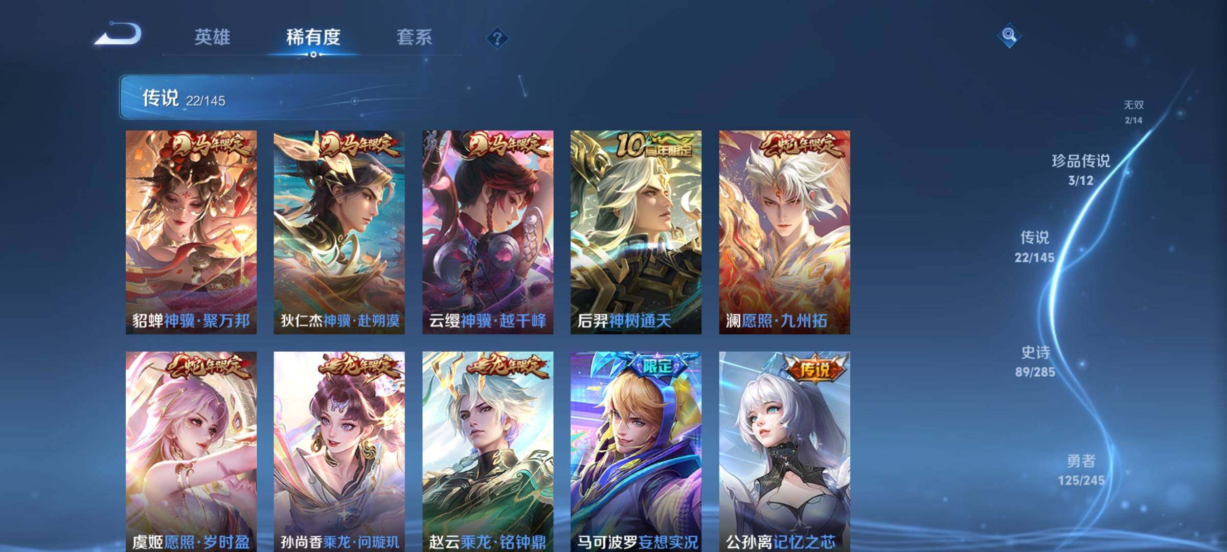 WZQM4461062王者荣耀账号详情图8 WZQM4461062王者荣耀账号详情图8