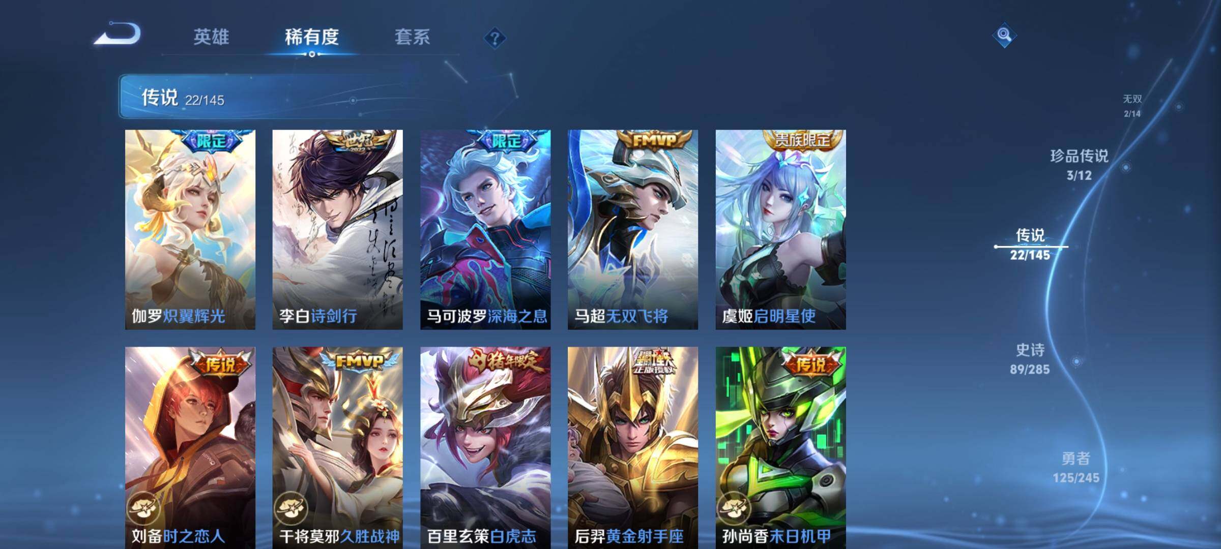 WZQM4461062王者荣耀账号详情图9 WZQM4461062王者荣耀账号详情图9