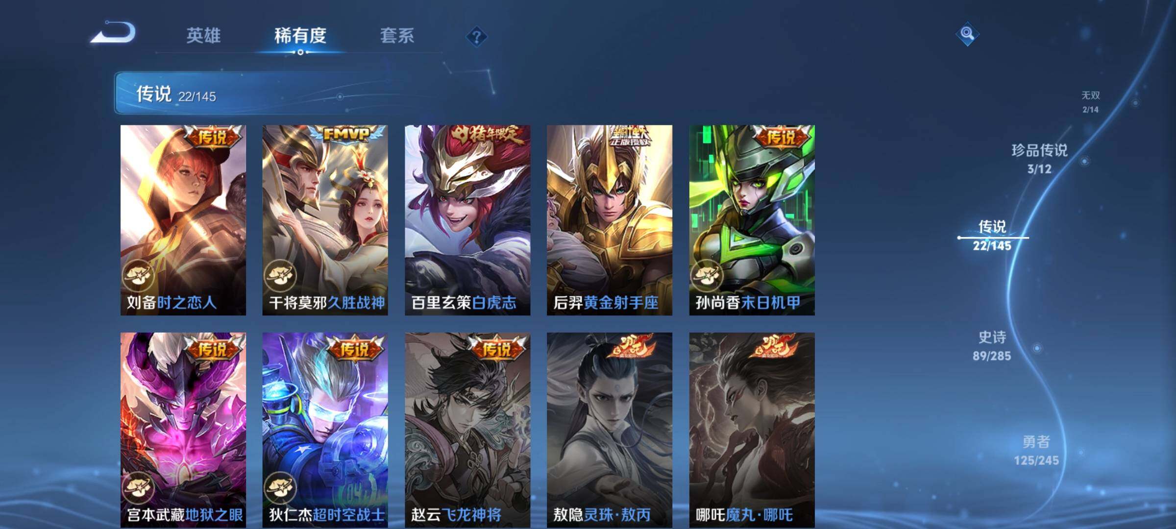 WZQM4461062王者荣耀账号详情图10 WZQM4461062王者荣耀账号详情图10
