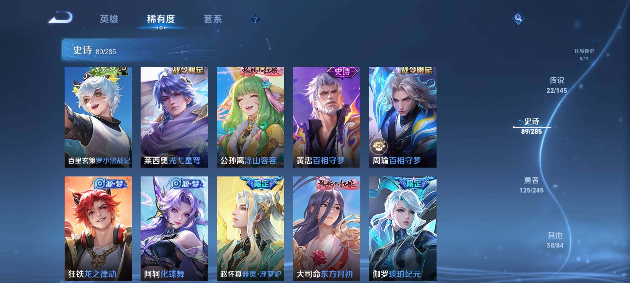 WZQM4461062王者荣耀账号详情图12 WZQM4461062王者荣耀账号详情图12