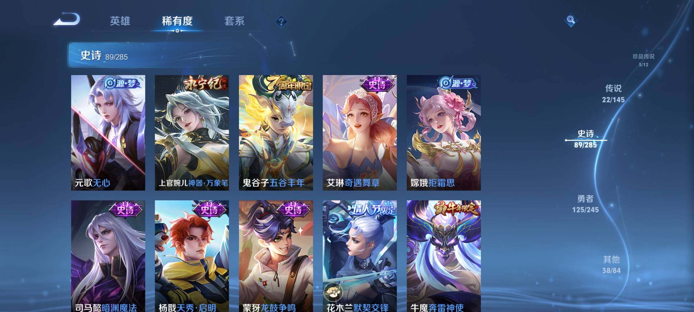WZQM4461062王者荣耀账号详情图14 WZQM4461062王者荣耀账号详情图14