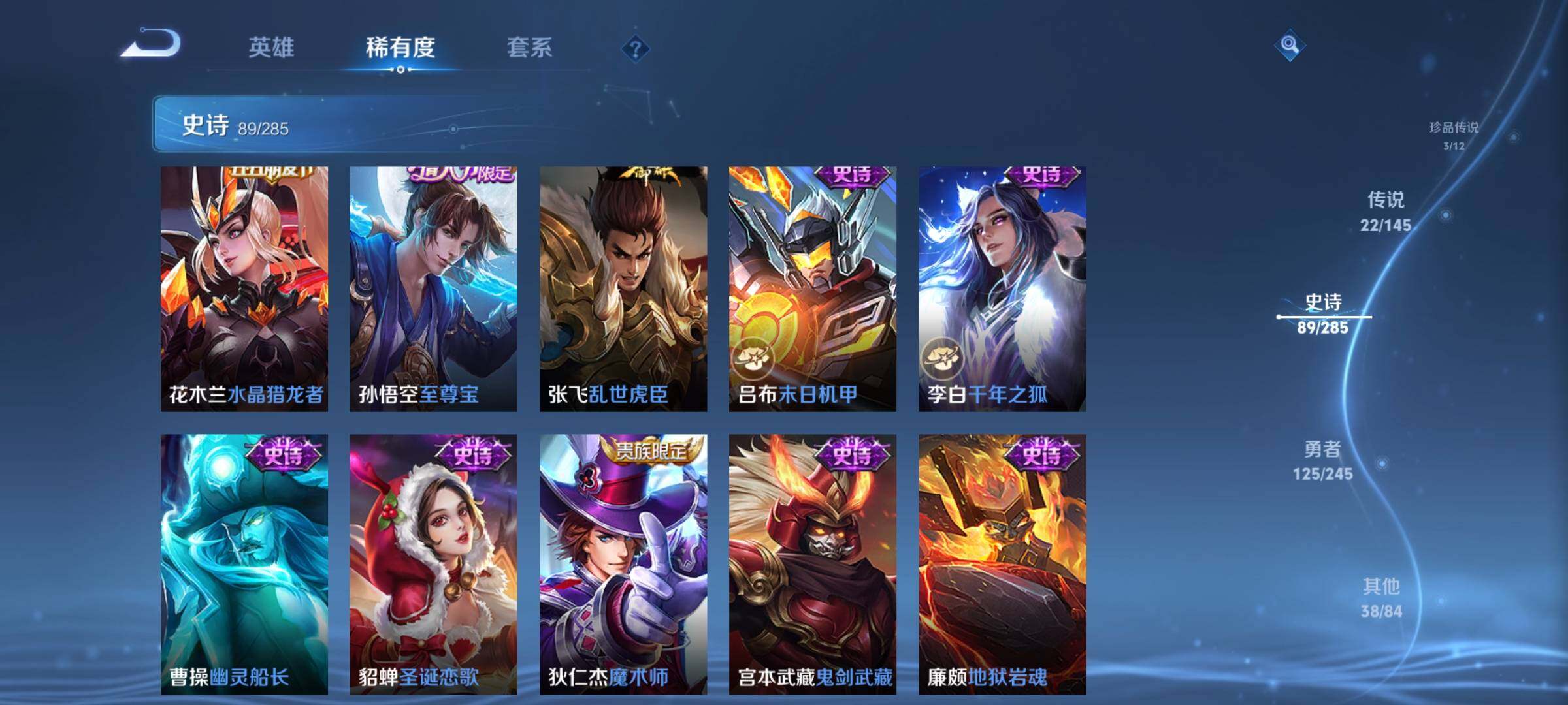 WZQM4461062王者荣耀账号详情图18 WZQM4461062王者荣耀账号详情图18