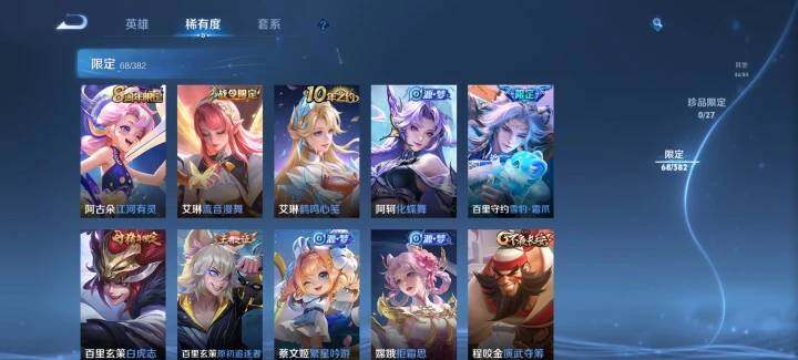WZQM4455614王者荣耀账号详情图8 WZQM4455614王者荣耀账号详情图8