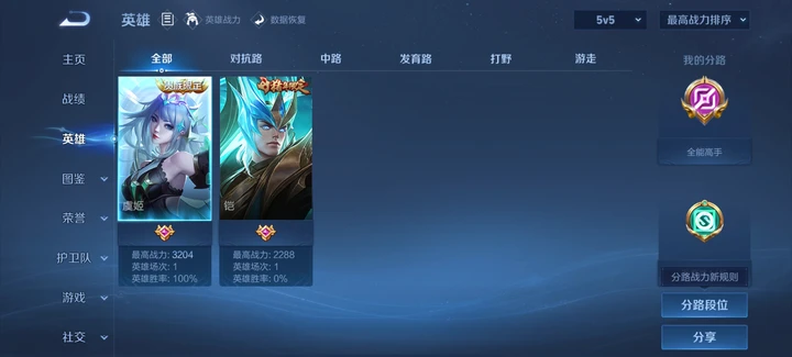 WZQM4455614王者荣耀账号详情图9 WZQM4455614王者荣耀账号详情图9