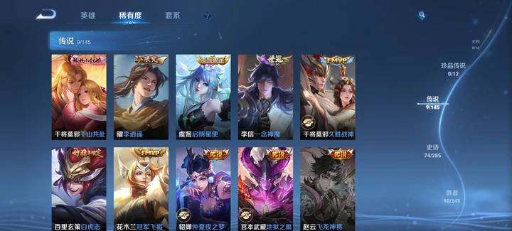 WZQM4455614王者荣耀账号详情图6 WZQM4455614王者荣耀账号详情图6
