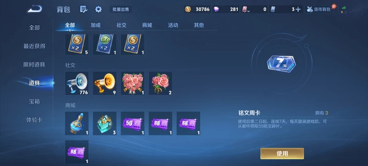 WZQM4455614王者荣耀账号详情图16 WZQM4455614王者荣耀账号详情图16