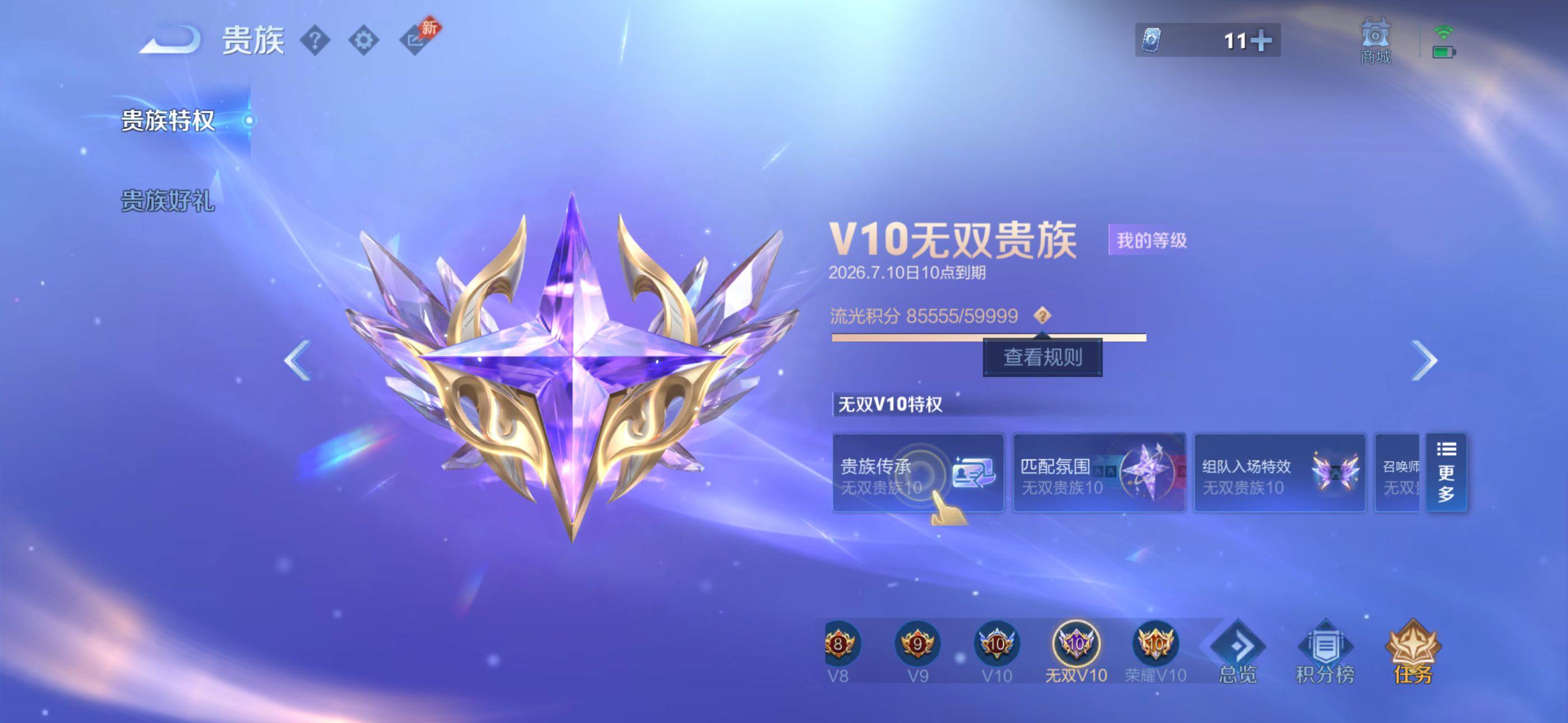 WZQM4468508王者荣耀账号详情图16