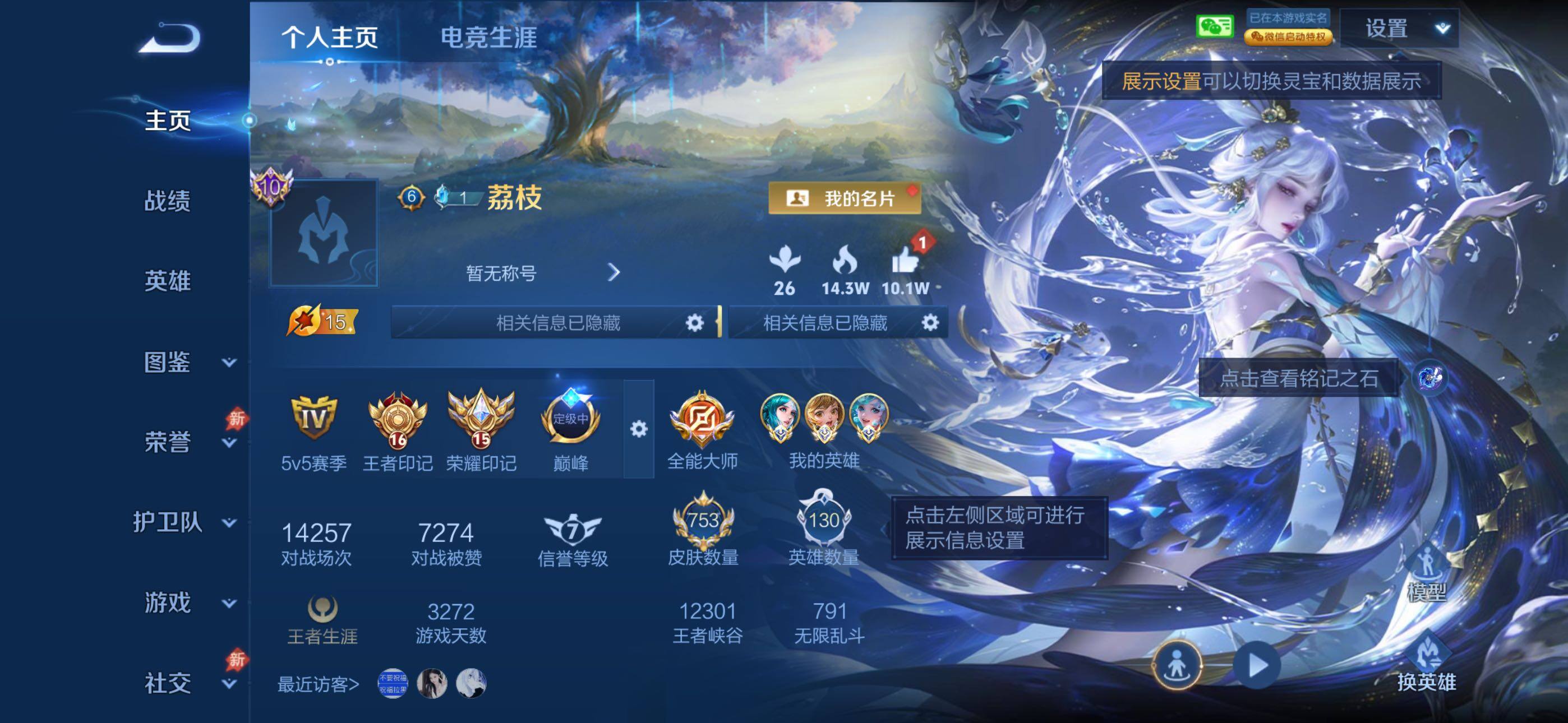 WZQM4468508王者荣耀账号详情图17