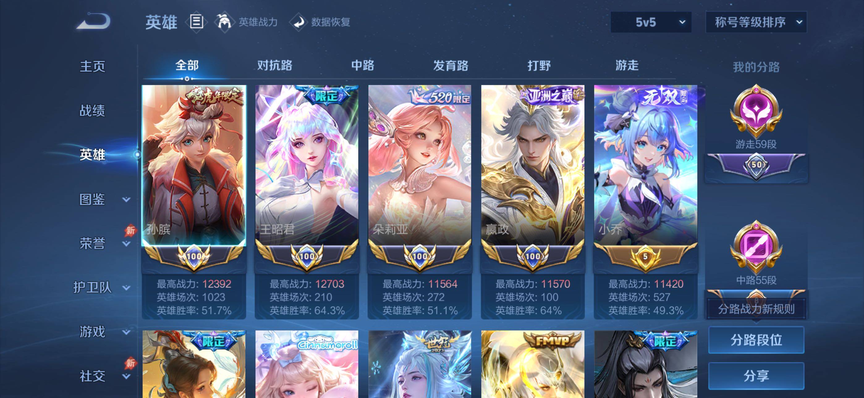 WZQM4468508王者荣耀账号详情图18