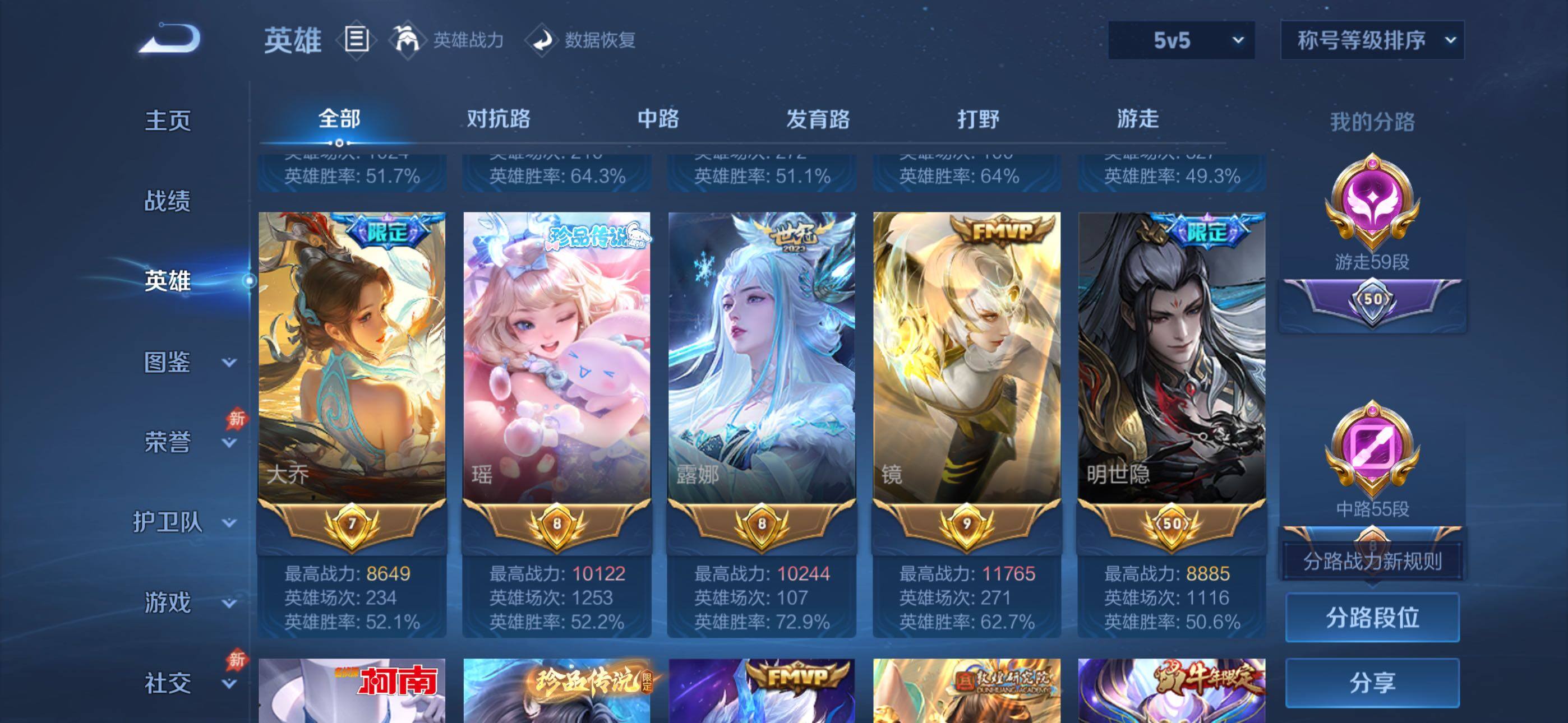 WZQM4468508王者荣耀账号详情图19