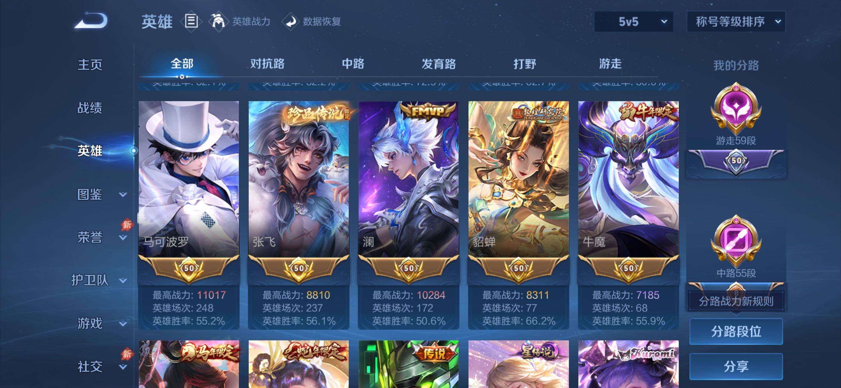 WZQM4468508王者荣耀账号详情图20