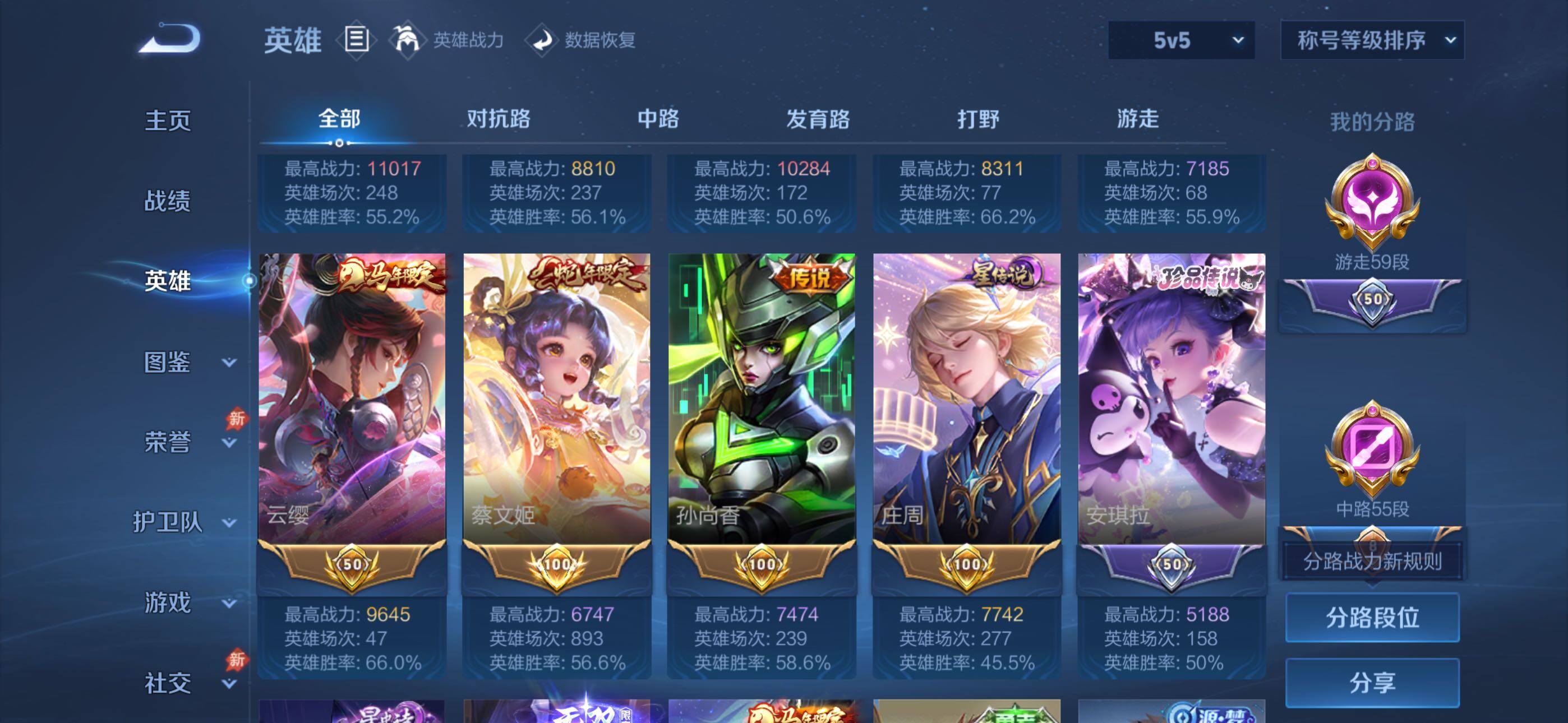 WZQM4468508王者荣耀账号详情图21