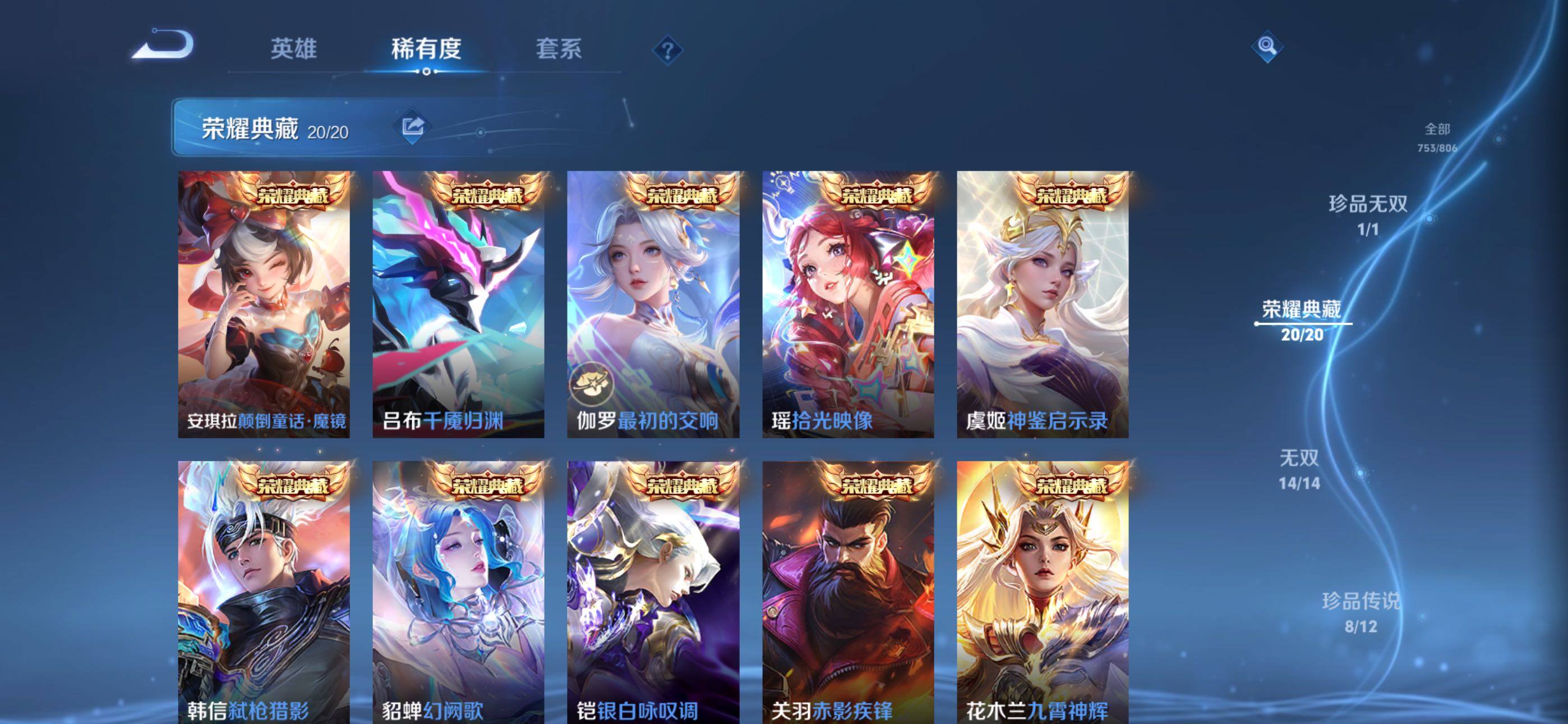 WZQM4468508王者荣耀账号详情图23